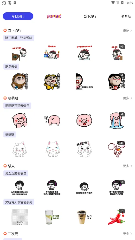 emoji�ϳ���(����ϳ�)v1.0.9 �ٷ�����