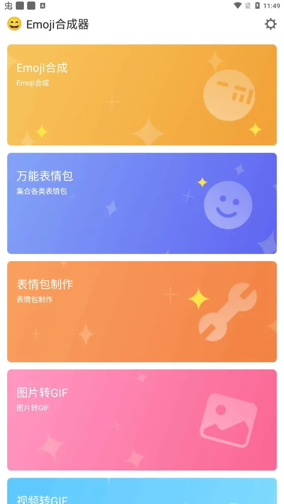 emoji�ϳ���(����ϳ�)v1.0.9 �ٷ�����