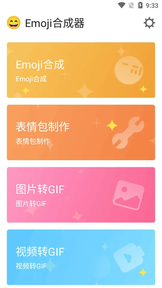 emoji�ϳ���(����ϳ�)v1.0.9 �ٷ�����