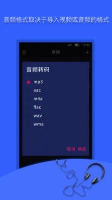 mp3ת����(����Ƶת��)v1.9.28 �ֻ���