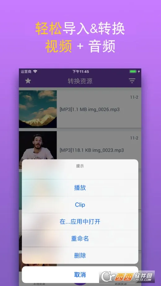 mp3ת����(����Ƶת��)v1.9.28 �ֻ���