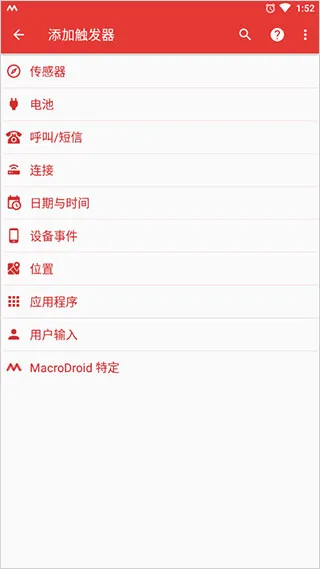 MacroDroid2025�ٷ����°汾