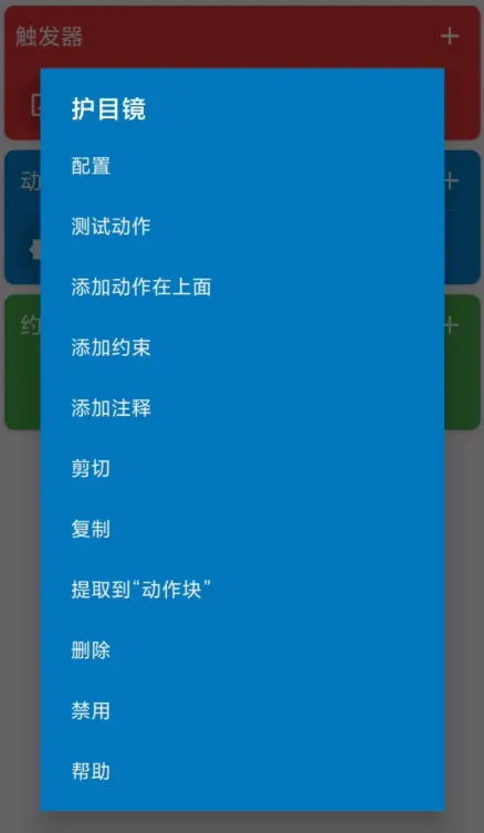 MacroDroid2025�ٷ����°汾