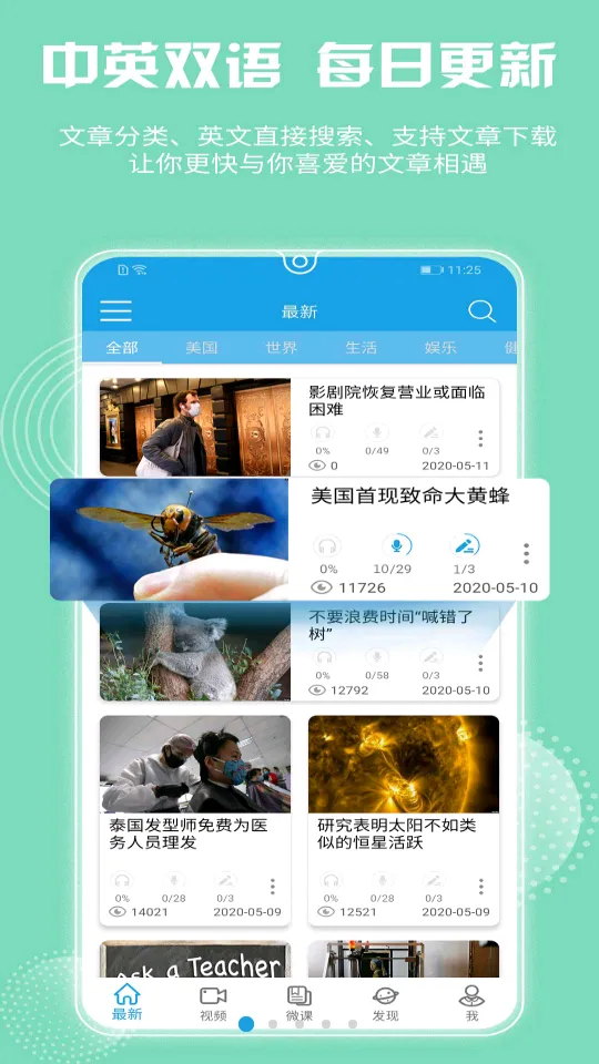 voa����Ӣ��(Ӣ��ѧϰ����)v2.2.6 �ٷ�����