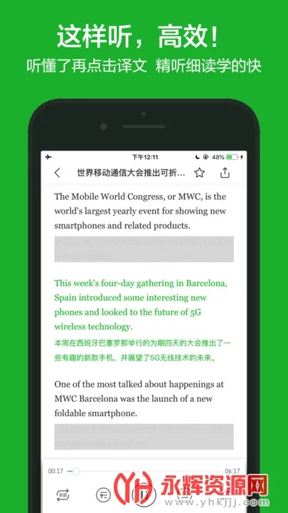 voa����Ӣ��(Ӣ��ѧϰ����)v2.2.6 �ٷ�����
