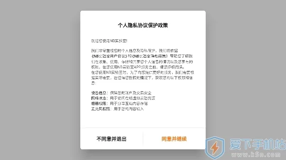 NBʵ����2025���°汾v2.0.0 ��׿��