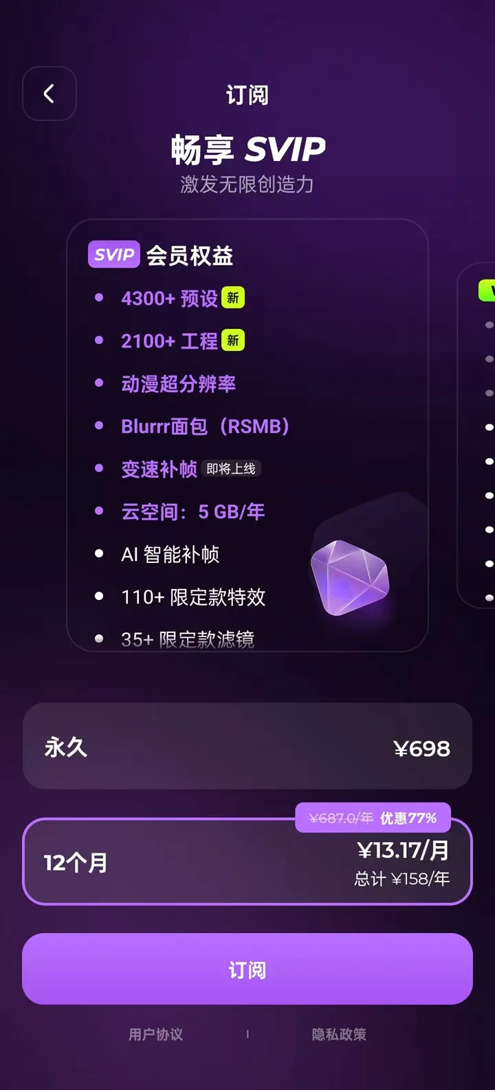 Blurrr2025����v1.6.1-0.1 �ֻ���