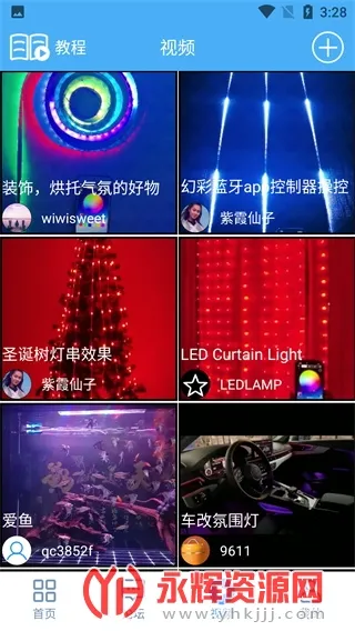 led lamp��׿���ֻ���v3.5.5 ��׿��