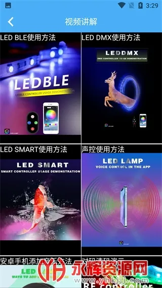 led lamp��׿���ֻ���v3.5.5 ��׿��