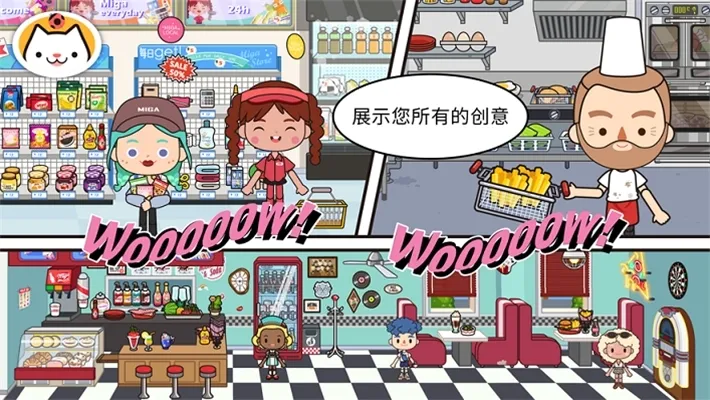 MIGA WORLD(��ͯ������Ϸ)v1.96 �ٷ�����