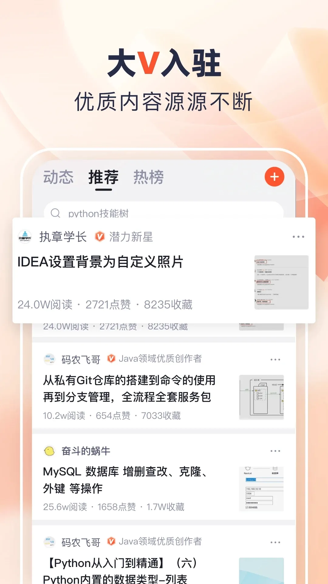 CSDN(������������)v6.6.6 �ֻ���