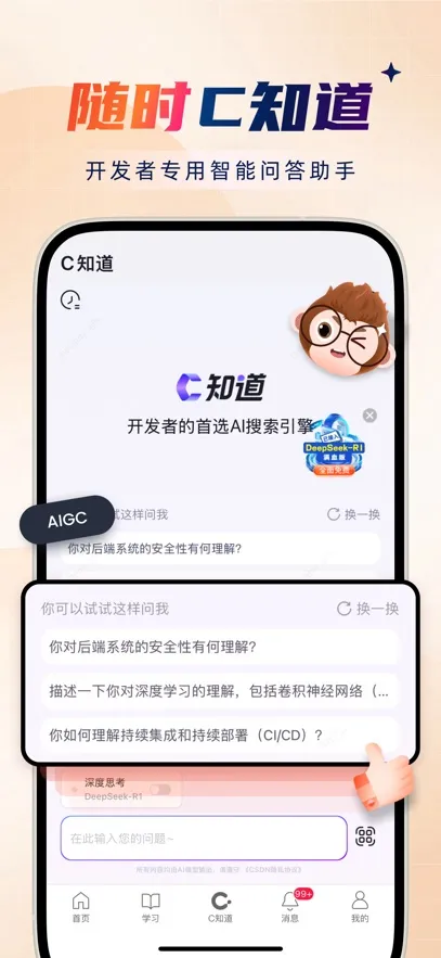 CSDN(������������)v6.6.6 �ֻ���