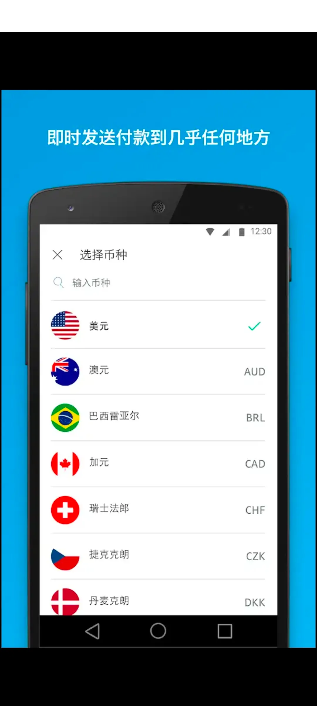 PAYPAL(ȫ��֧��)v8.82.0 ��׿��