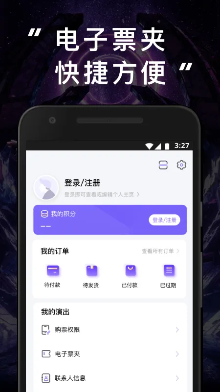 jj20(�ݳ��ṺƱ)v4.4.9 �ٷ�����