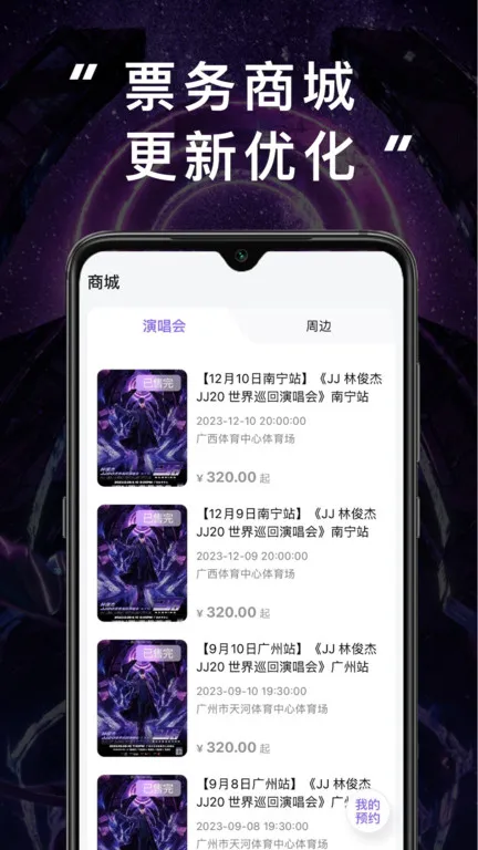 jj20(�ݳ��ṺƱ)v4.4.9 �ٷ�����