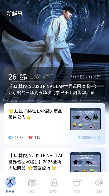 jj20(�ݳ��ṺƱ)v4.4.9 �ٷ�����