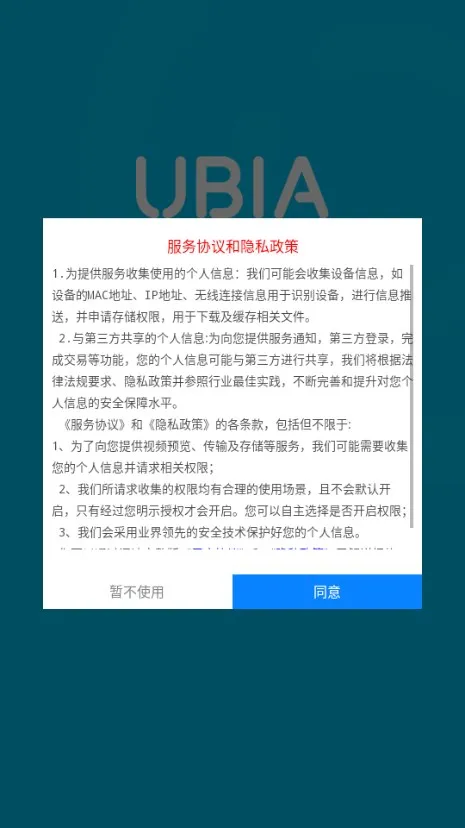 ubox2025�ٷ����°汾v1.1.131 ��Ѱ�