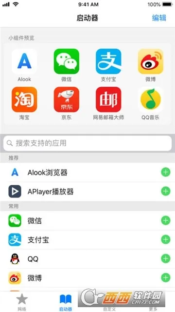 Alook2025�ٷ����°汾v9.5 ��׿��