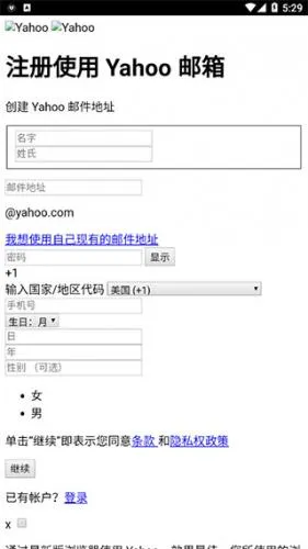 yahoo mail(���������)