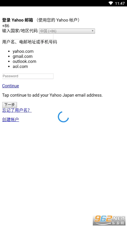 yahoo mail(���������)v7.57.2 �ٷ�����