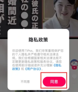 tipss(��Ƶ��������)