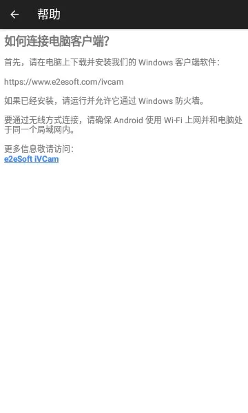 iVCam(�ֻ�����ͷ���)v7.0.7 ��Ѱ�