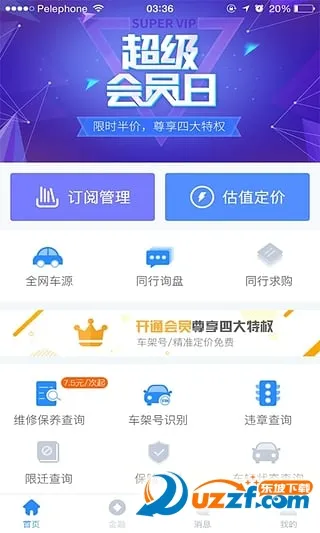��300���ֳ�(���ֳ�����)v5.5.9.01 ��׿��