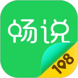 ��˵108(ͬ������)v4.26.3 �ٷ�����
