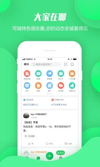 ��˵108(ͬ������)v4.26.3 �ٷ�����