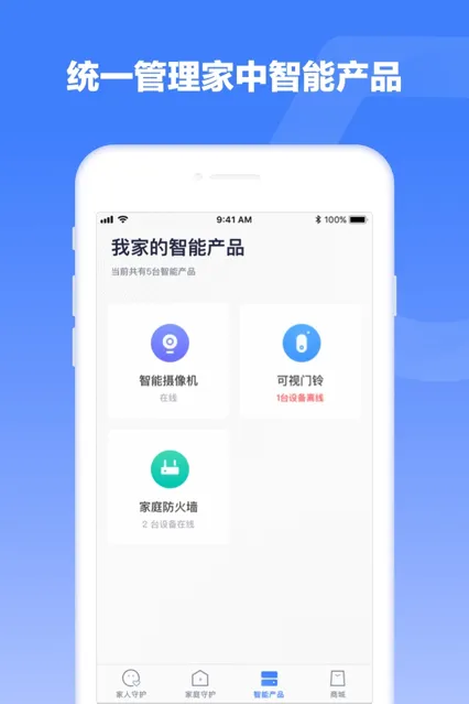 �ǻ�����(���ܼҾӿ���)v1.10.0 ��׿��