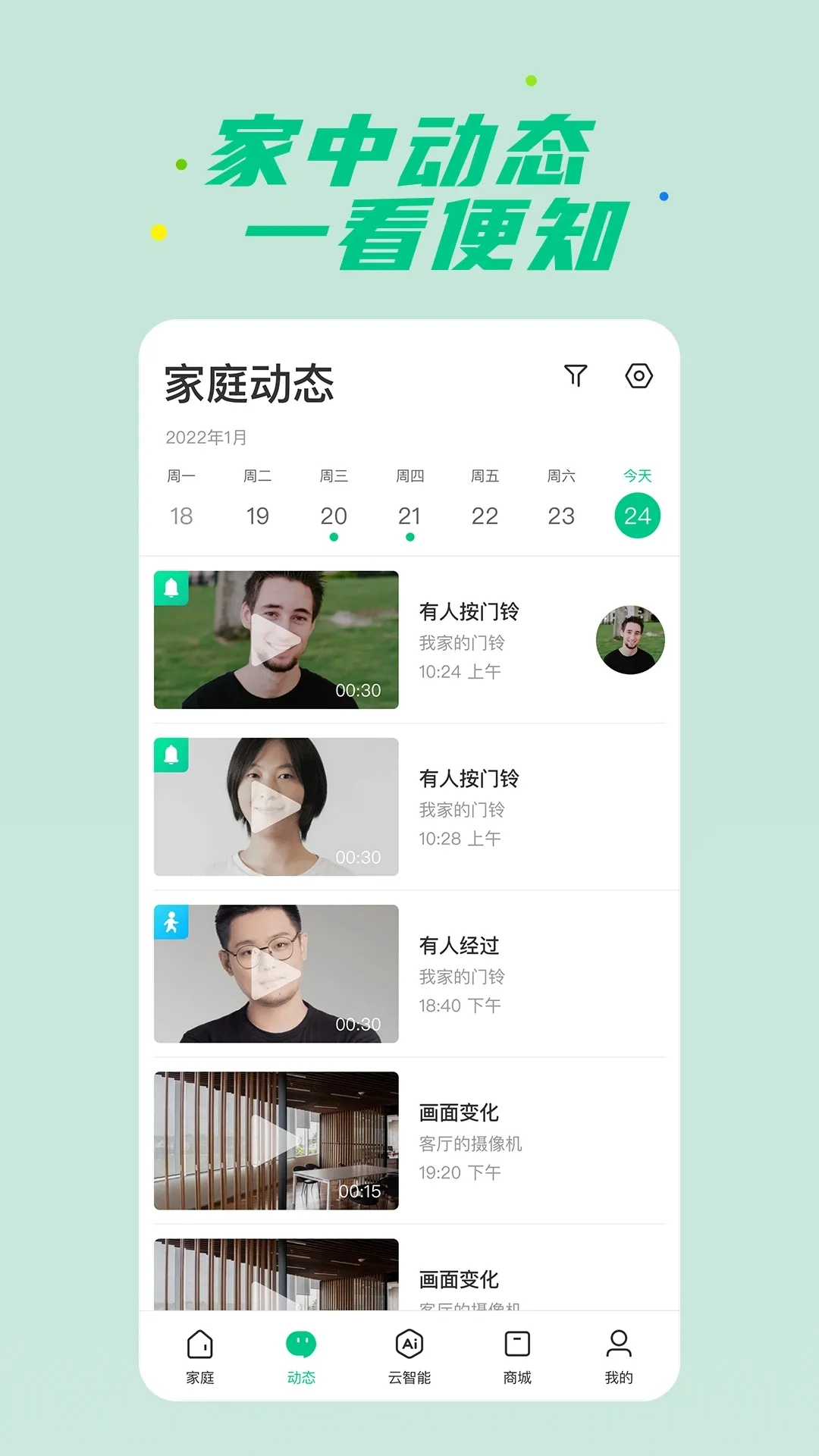 �ǻ�����(���ܼҾӿ���)v1.10.0 ��׿��