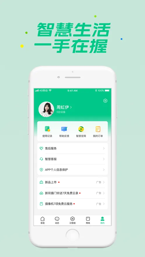 �ǻ�����(���ܼҾӿ���)v1.10.0 ��׿��