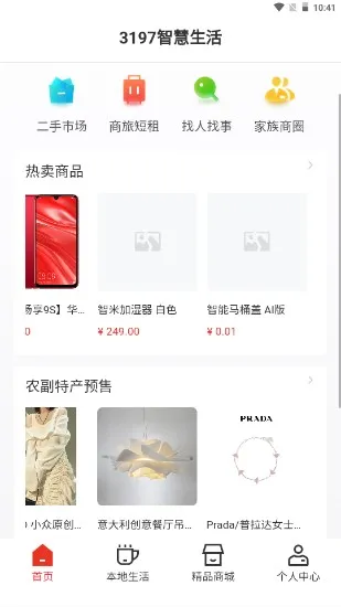 �ǻ�����(���ܼҾӿ���)v1.10.0 ��׿��