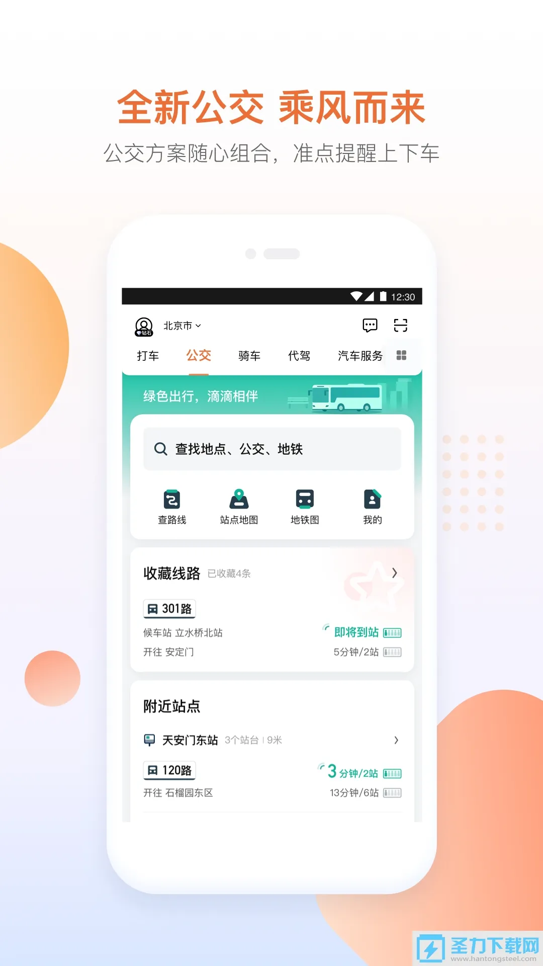 T3����(����ƽ̨)v4.3.5 ��Ѱ�