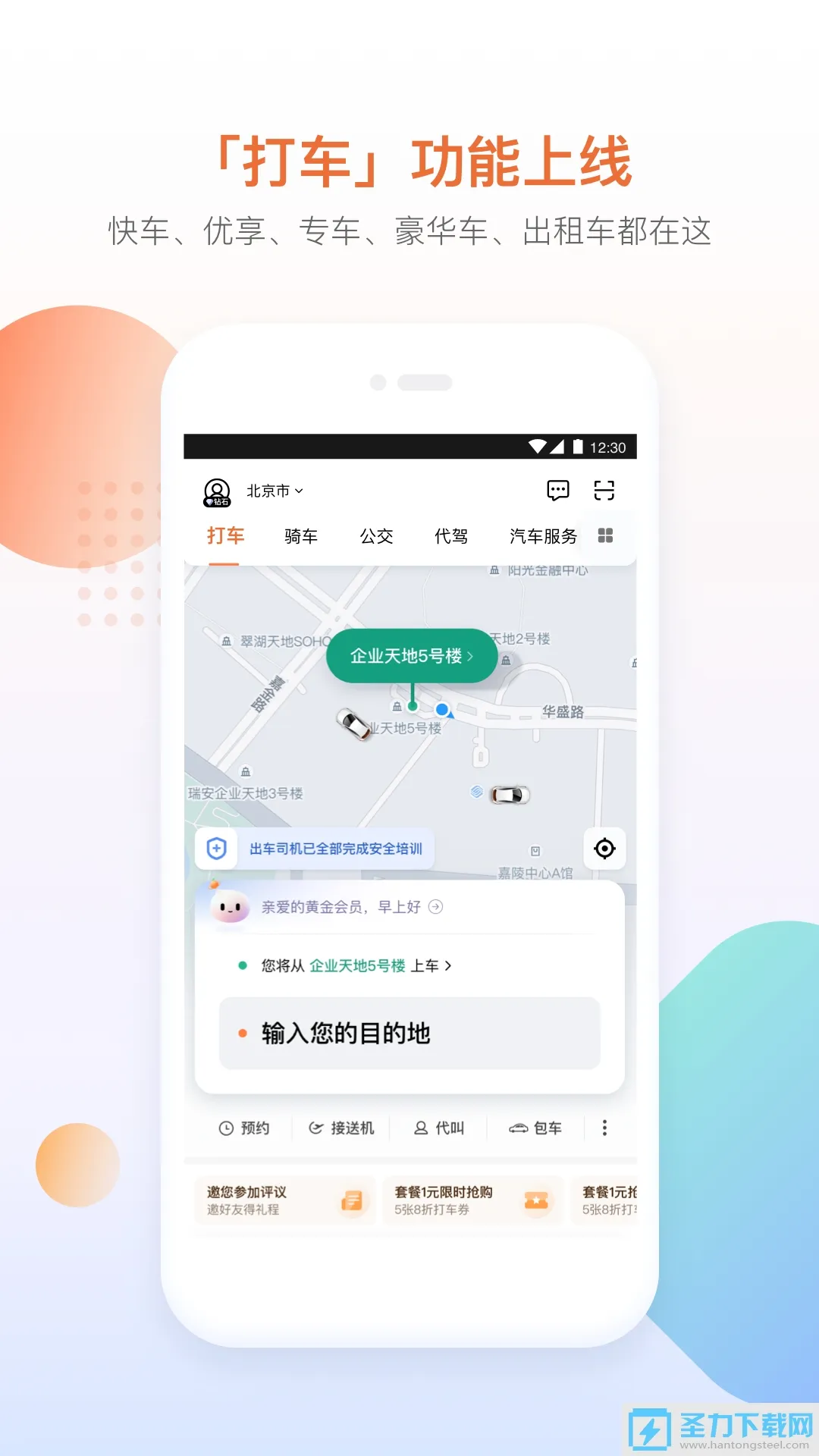T3����(����ƽ̨)v4.3.5 ��Ѱ�