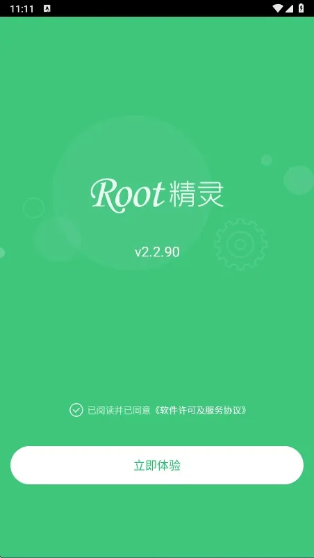 Root����2025�ٷ�����