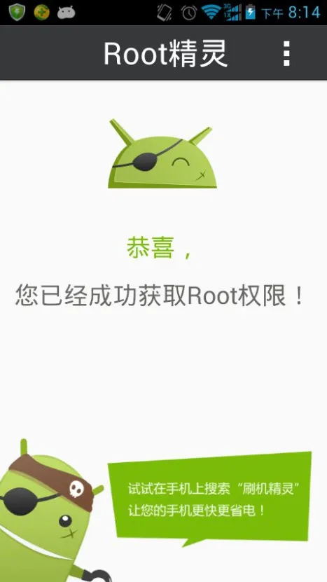Root����2025�ٷ�����v2.2.90 �ٷ�����
