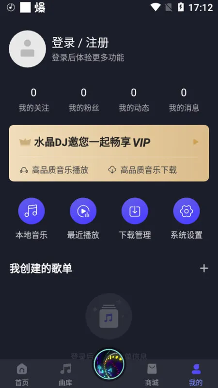 ˮ��dj(DJ���ֲ�����)v5.2.1 ��Ѱ�