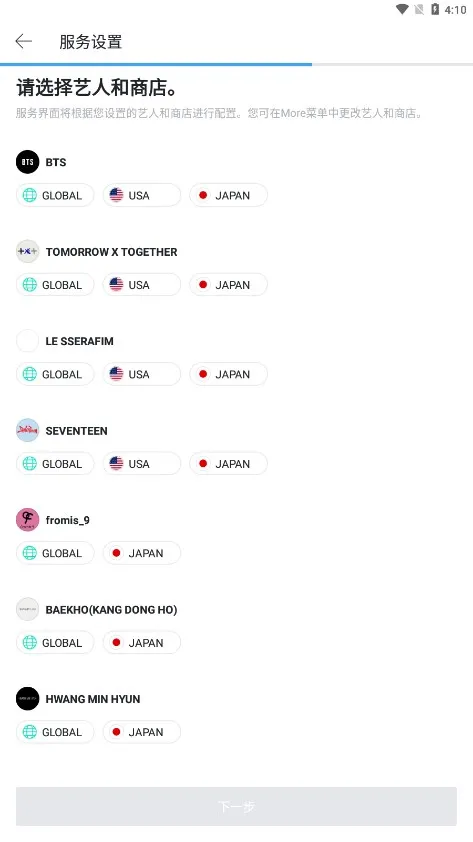 Weverse Shop(ż���ܱ��̳�)v1.18.5 �ֻ���