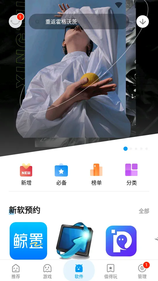 Ӧ�û�(Ӧ���̵�)v2.1.65436 �ֻ���