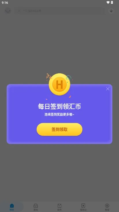 Ӧ�û�(Ӧ���̵�)v2.1.65436 �ֻ���