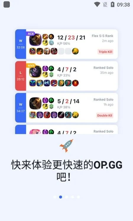 OPGG�����ֻ���v7.1.14 �ֻ���