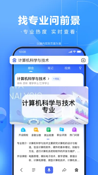 �ٶ�(�ֻ��ܼ�)v6.99.0.10 �ٷ�����