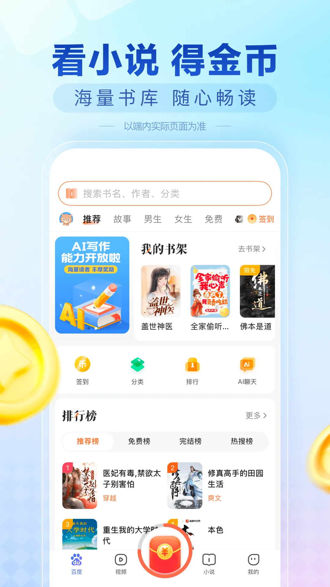 �ٶ�(�ֻ��ܼ�)v6.99.0.10 �ٷ�����