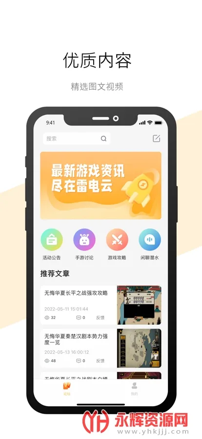 �׵���(�ƶ˹һ�)v4.3.3 �ֻ���