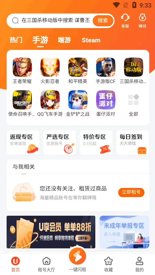 U����(��Ϸ�˺�����)v12.8.8 ��Ѱ�
