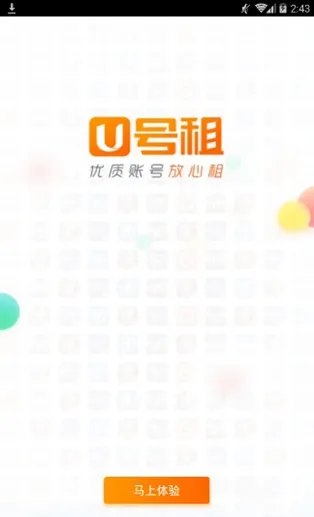 U����(��Ϸ�˺�����)v12.8.8 ��Ѱ�