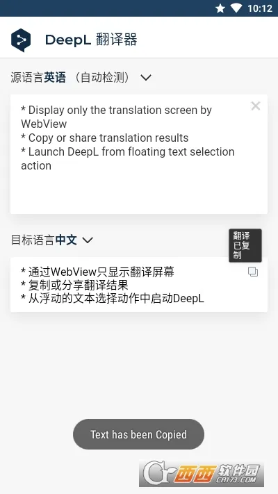 DeepL(���ܶ��﷭��)v25.41 �ֻ���
