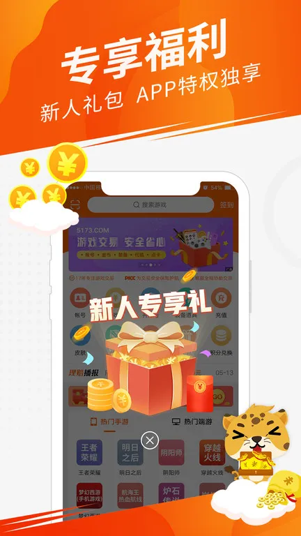 51732025���ذ�װv1.0.2 �ٷ�����