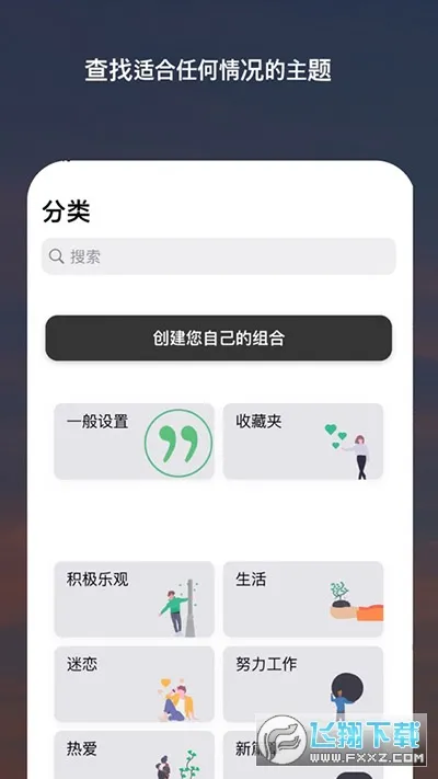 Motivation(���Ҽ���)v4.97.0 �ֻ���